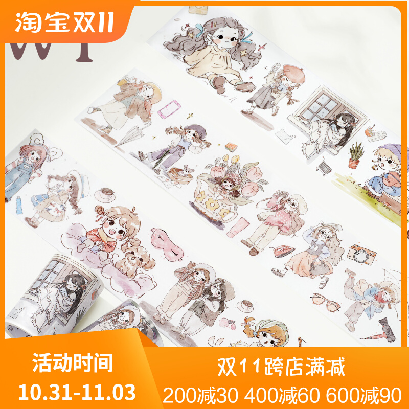 WT品牌原创胶带 简以时光 特油和纸可爱女孩PET白墨百搭人物胶带