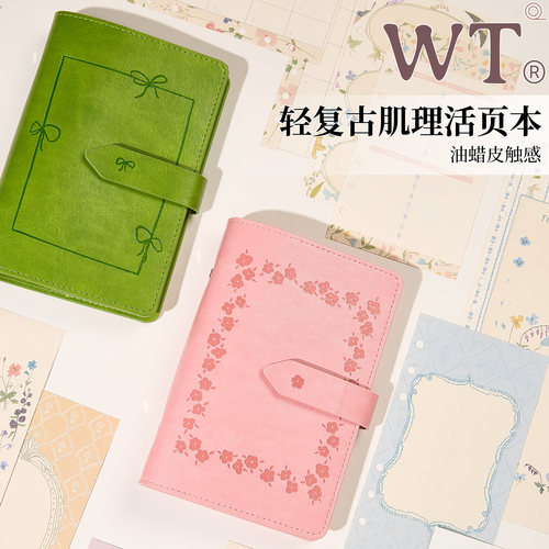WT手帐活页本A6Per软皮大容量