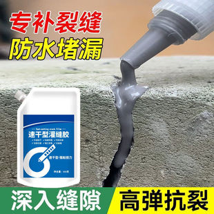 灌封补漏水泥胶屋顶防漏水胶裂缝伸缩缝墙体填缝剂高弹性防水堵漏