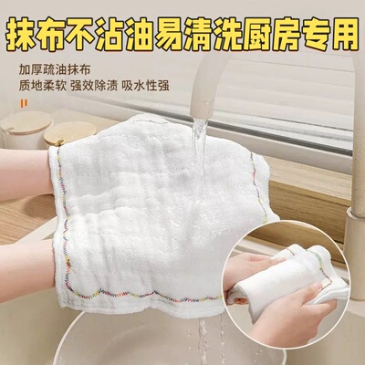 彩虹纯棉加厚不沾油吸水抹布