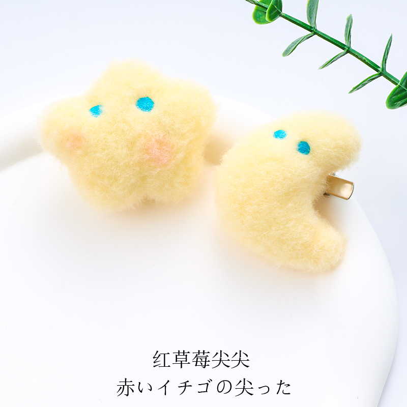 可爱奶黄色毛绒星星月亮发夹软萌少女心边夹秋冬甜美发卡发饰胸针