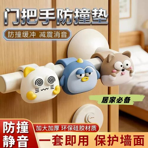 静音硅胶门把手防撞门挡