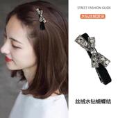 简约蝴蝶结水钻鸭嘴夹黑色丝绒刘海夹前额碎发夹侧边夹发卡发饰