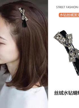 简约蝴蝶结水钻鸭嘴夹黑色丝绒刘海夹前额碎发夹侧边夹发卡发饰