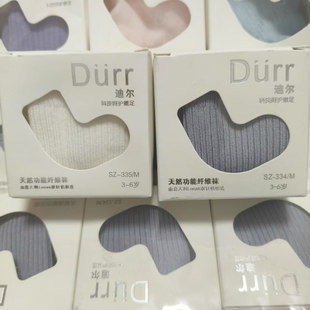 男女機能寶寶透氣竹纖維襪嬰兒2雙組合2 Durr迪爾兒童襪四季 6歲