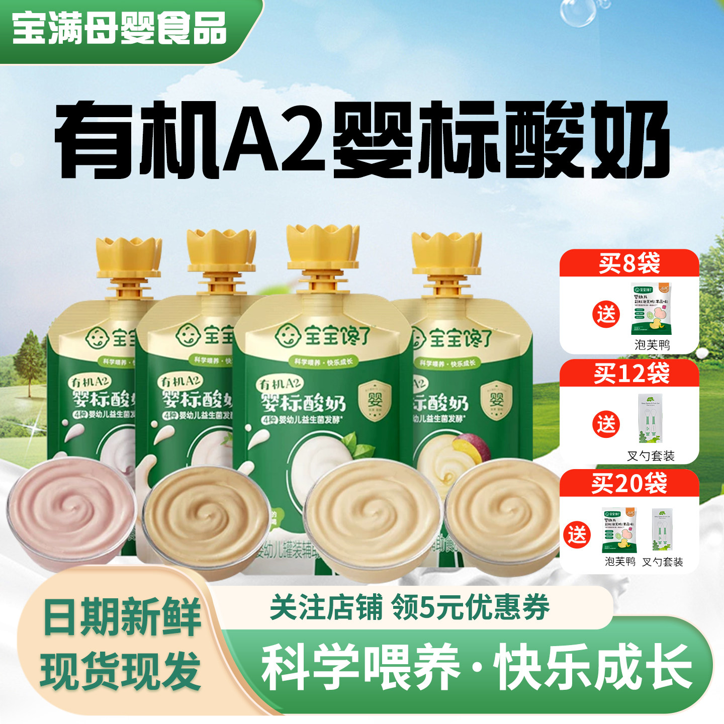 宝宝馋了有机A2酸奶70g婴儿无添加白糖婴标常温酸奶辅食健康零食