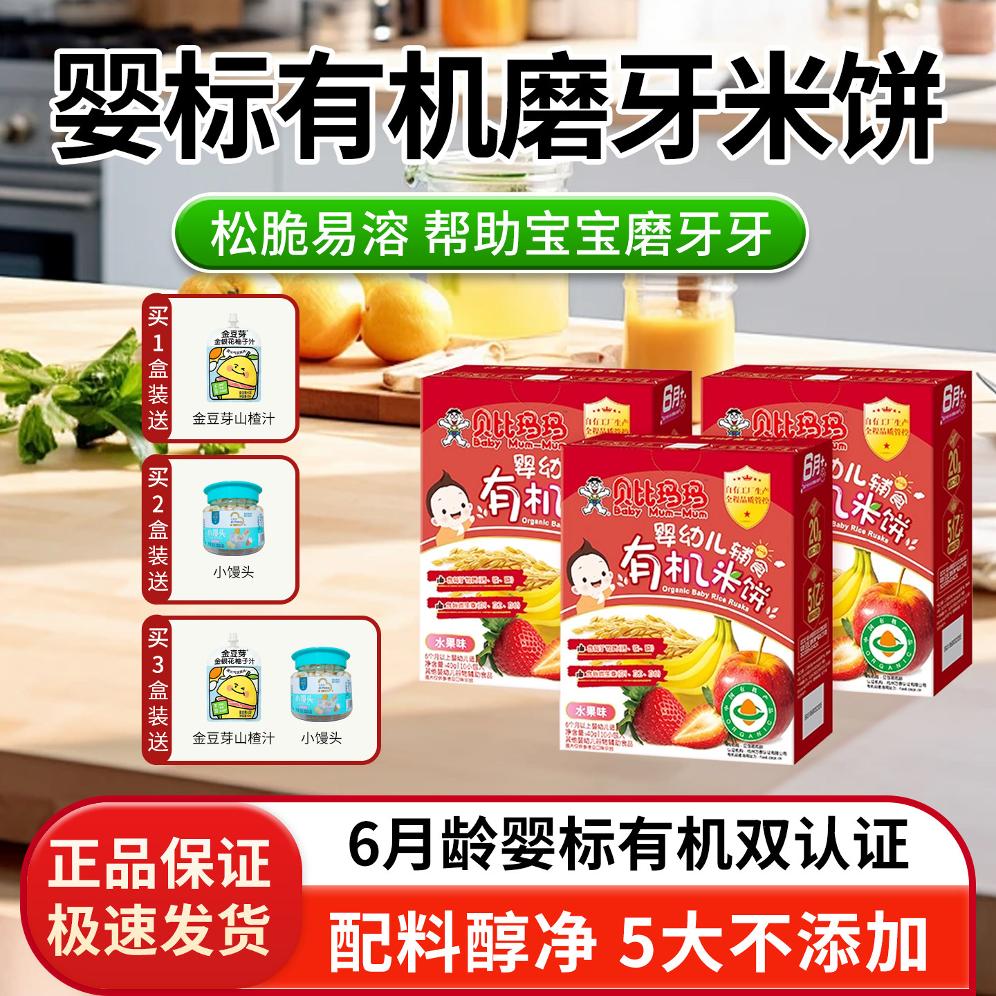 旺旺贝比玛玛婴标磨牙米饼宝宝零食饼干婴幼儿童辅食零食6月以上,婴童食品,宝宝饼干,淘宝优惠券,粉丝福利购,淘宝优惠卷