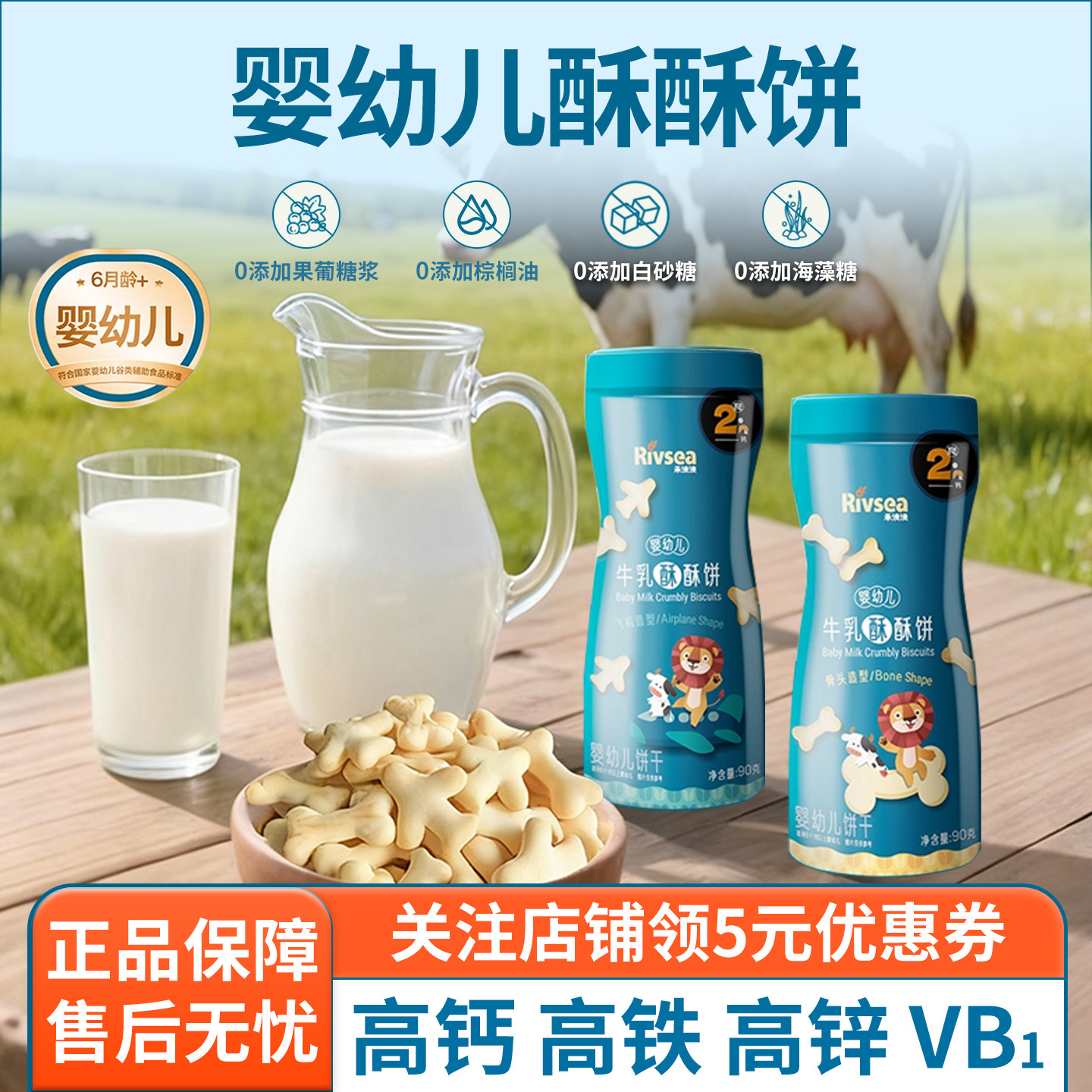 禾泱泱婴幼儿童骨头飞机饼干123岁6月龄以上宝宝健康营养辅零食