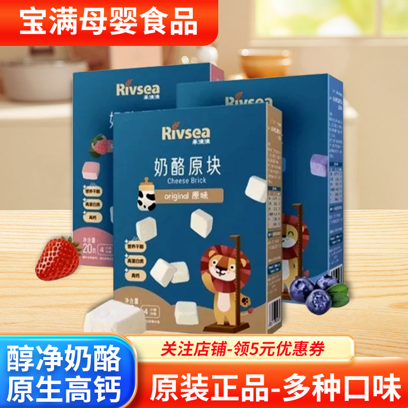 禾泱泱奶酪原块高钙高蛋白宝宝草莓奶酪营养冻干儿童小方块零食