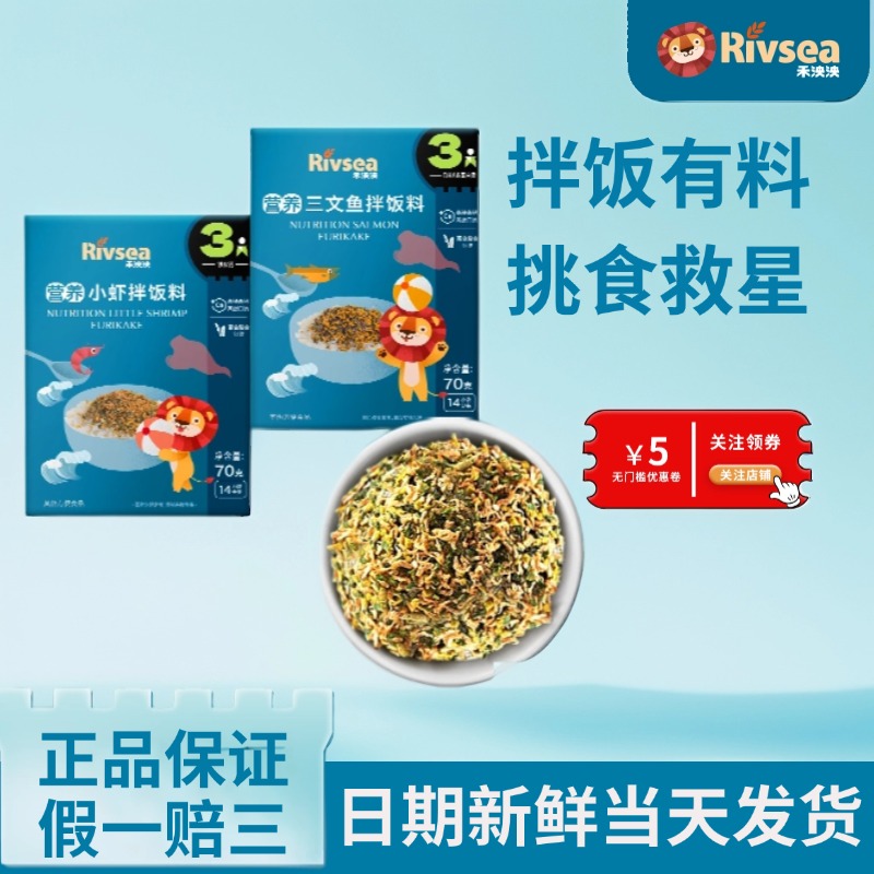 营养三文鱼拌饭料高铁高钙高蛋白