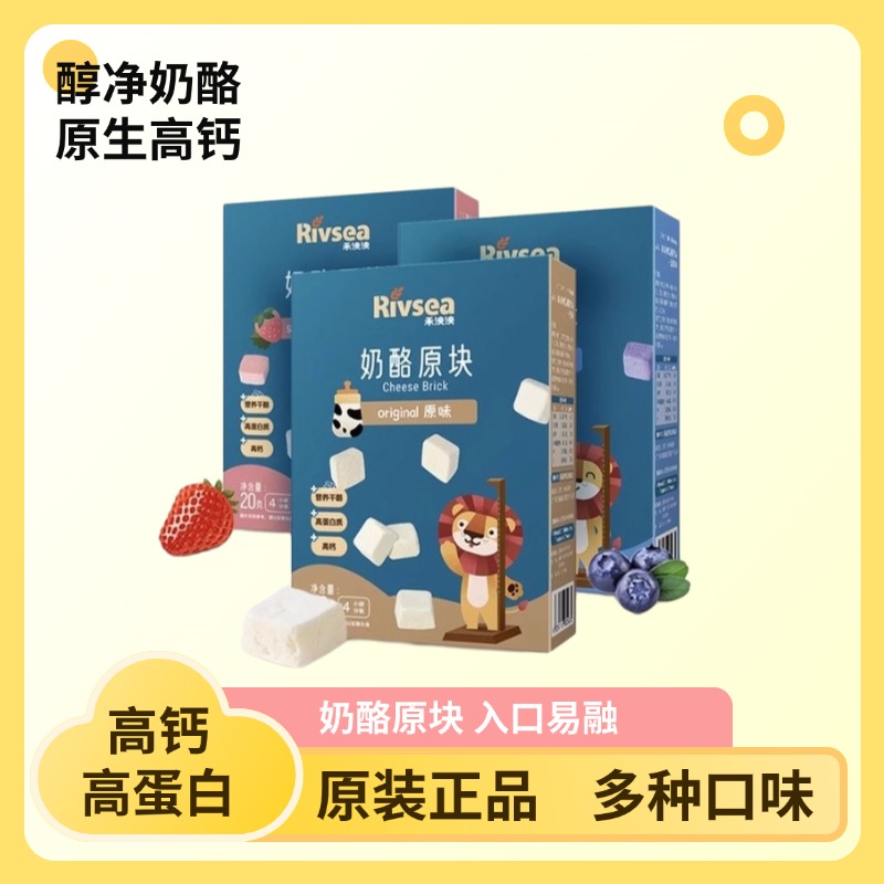 禾泱泱奶酪原块高钙高蛋白宝宝草莓奶酪营养冻干儿童小方块零食