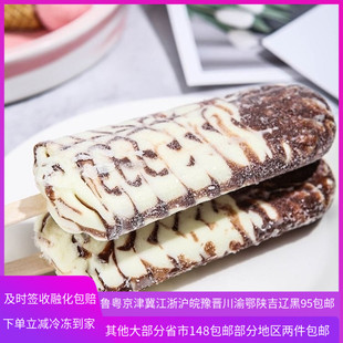 【5支】 蒙牛随便雪糕冷饮经典香草口味冰淇淋冷饮大全冰棍冰棒