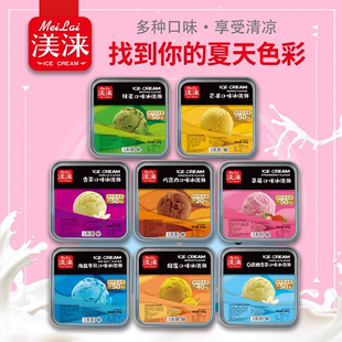 600g盒装商用大桶挖球冰淇淋网红渼涞雪糕香草海盐巧克力草莓冷饮
