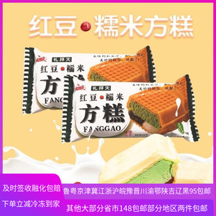 【5支】礼拜天大东北雪糕冷饮方糕70g支红豆糯米威化夹心冰激凌
