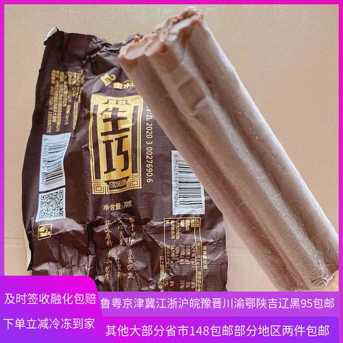 5支雪糕金水园冷饮红生巧抹