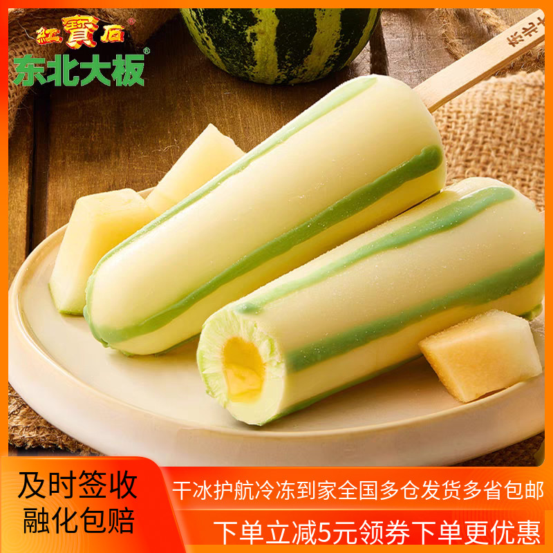 一亩瓜田香瓜味雪糕东北大板