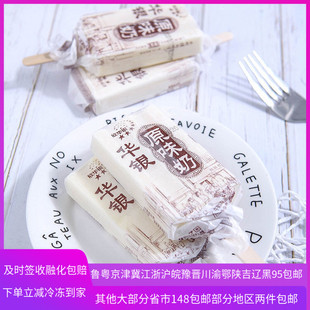 10支华银雪糕冷饮原味奶老式味道冰淇淋激凌童年怀旧航丰红豆绿豆