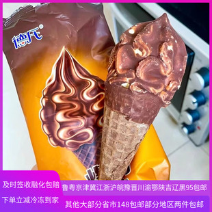 5支德氏火炬爆筒雪糕纯牛奶巧克力脆皮网红鳄鱼头冰淇淋甜筒冷饮