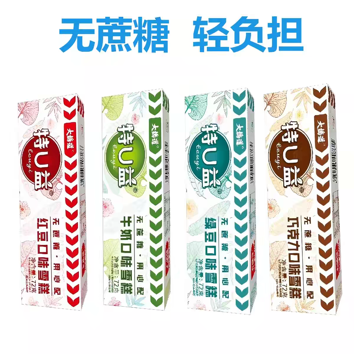 5支大桥道雪糕冷饮有益0蔗糖牛奶巧克力红豆绿豆网红冰淇淋激凌