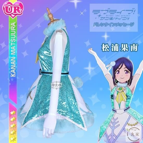 松浦果南 新人首单立减十元 21年8月 淘宝海外