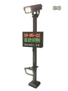 识别系统道闸一体机小区停车场智能收费管理系统自动升降闸机