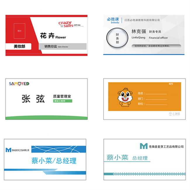 岗位牌工位牌员工职位牌内页模板 价格牌名片牌标价牌