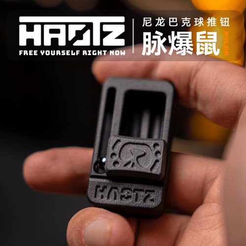 HAOTZ脉爆鼠机械推牌推纽EDC创意便携解压黑科技潮玩减压解压玩具
