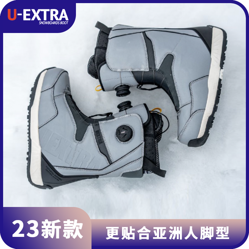 UEXTRA单板全能滑雪鞋硬度4-8