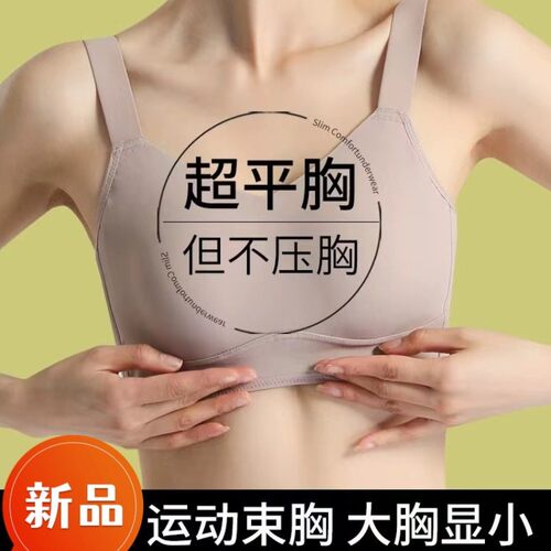 无痕内衣女大胸显小美背全罩杯防下垂收副乳大码调整型文胸薄款夏