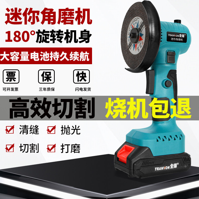 角磨机迷你充电家用小型手磨打磨切割机多功能锂电清缝机电动砂轮