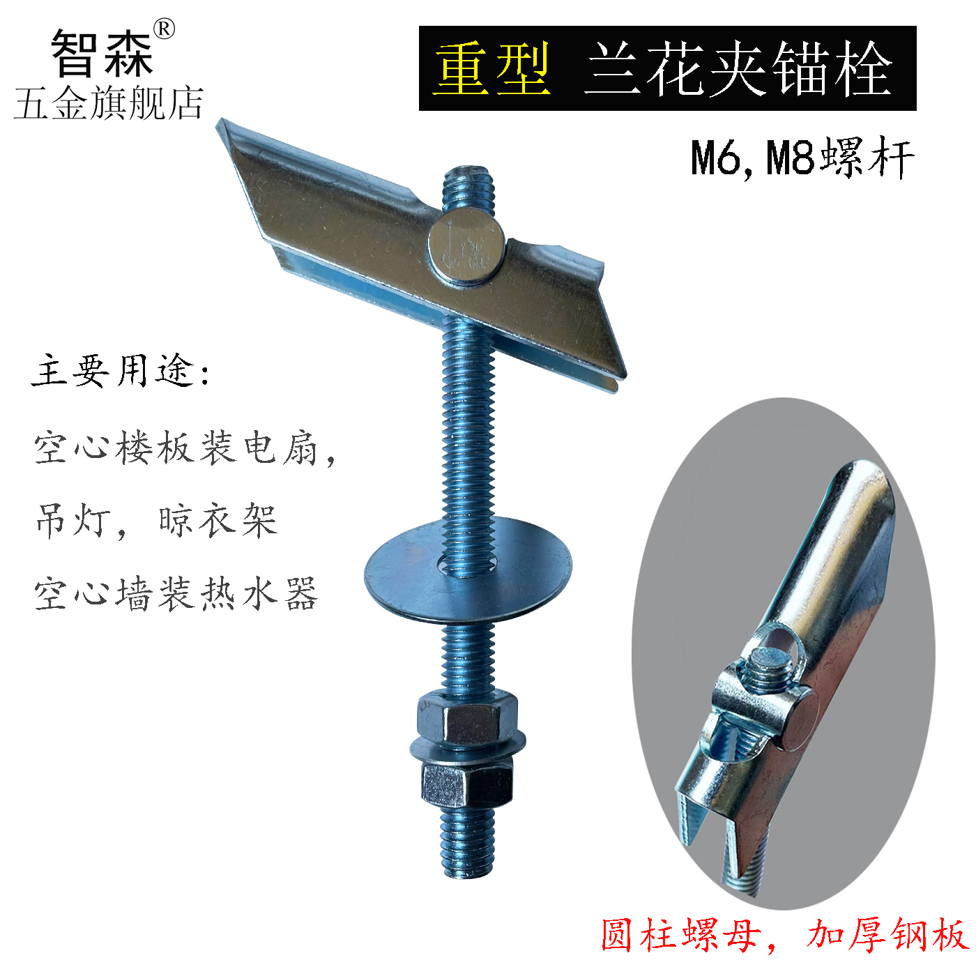 重型兰花夹铁飞机空心砖水泥预制楼板吊扇灯热水器安装膨胀螺丝