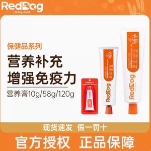 营养膏狗狗猫咪化毛膏宠物幼犬猫补钙维生素调理肠胃营养10g