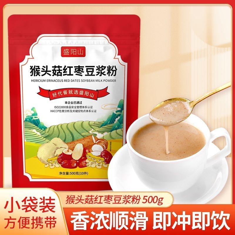 猴头菇红枣豆浆粉独立包装500g营养早餐代餐粉速溶山药豆浆粉