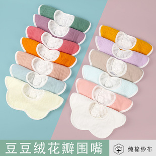 5条纱布豆豆绒婴儿花瓣围嘴纯棉宝宝口水巾防水秋冬加厚新生围兜