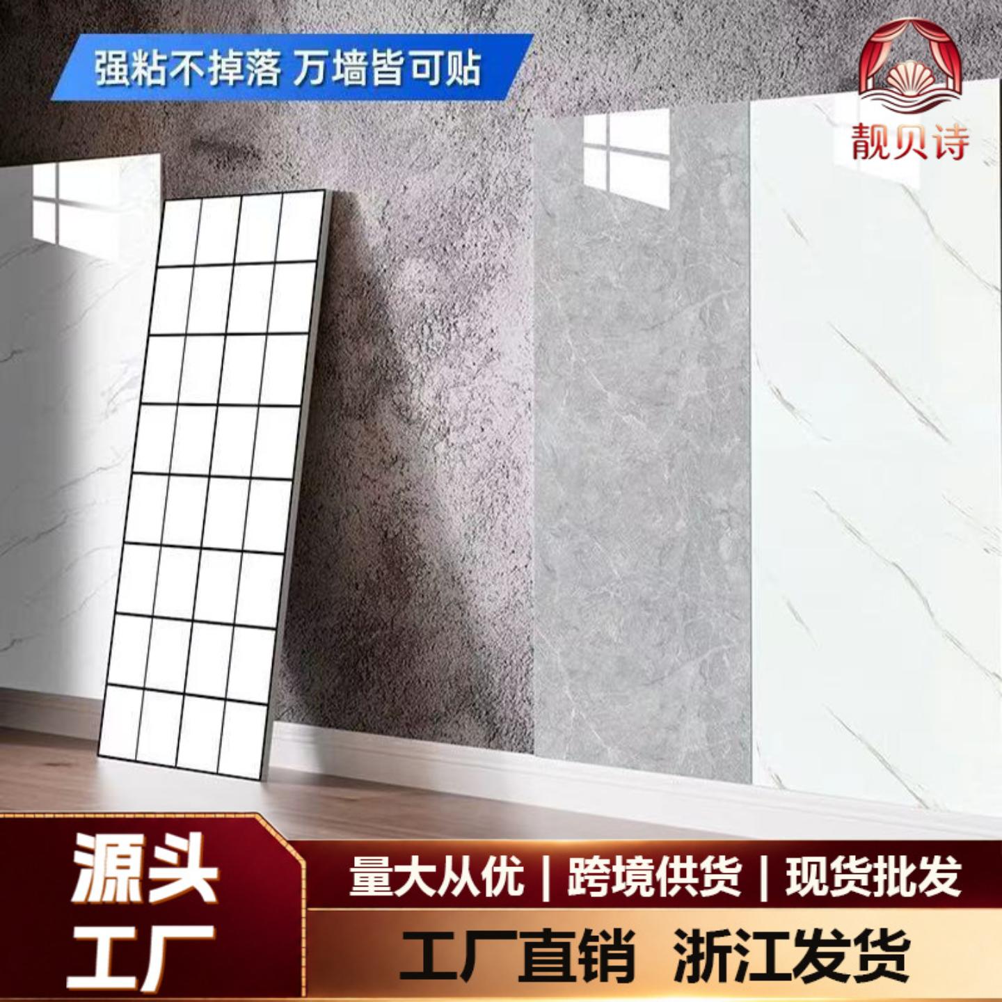 铝塑板自粘墙贴仿瓷砖格子装饰纸