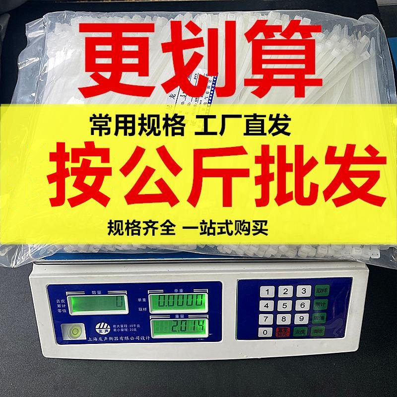 自锁式尼龙扎带4X200塑料固定座捆绑黑色耐高温抗老化按公斤批发,电子元器件市场,电线扎带/束线带,淘宝优惠券,粉丝福利购,淘宝优惠卷