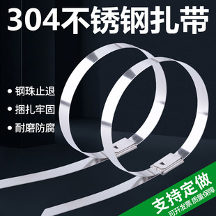 304不锈钢扎带金属扎带拉紧器抱箍户外船用耐高温防腐蚀活扣扎带5