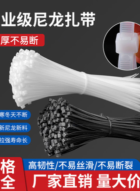 自锁式尼龙扎带黑白色塑料扎线固定捆绑拉紧器一拉得大号扎带批发