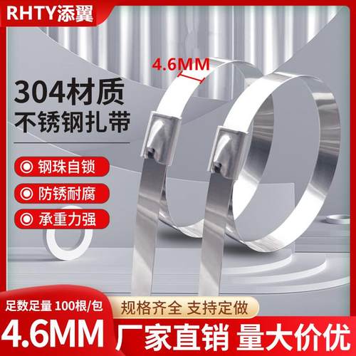 不锈钢扎带金属抗风化家用拉紧器