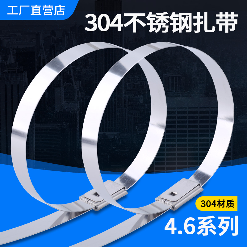 电线电缆大拉力材质不锈钢扎带