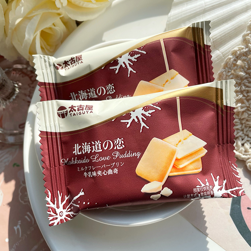 太古屋牛乳夹心曲奇北海道休闲零食结婚庆喜饼伴手礼下午茶点喜礼