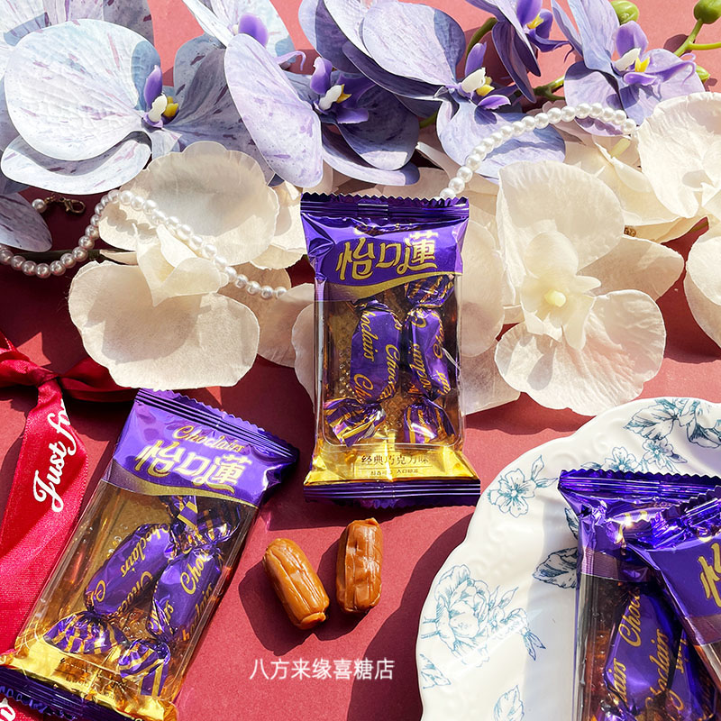 怡口莲流心太妃糖透明经典榛仁巧克力味结婚喜糖伴手礼搭配零食