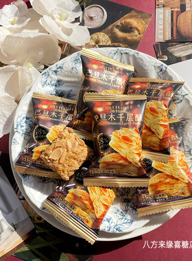 加特格巴旦木千层酥酥脆香浓黄油味休闲下午茶零食结婚喜庆喜糖果