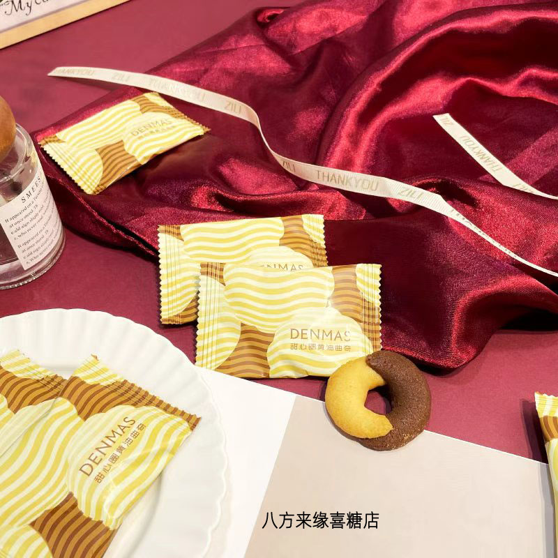 DENMAS丹马仕黄色包装甜心圈黄油曲奇结婚订婚喜饼饼干小红书推荐