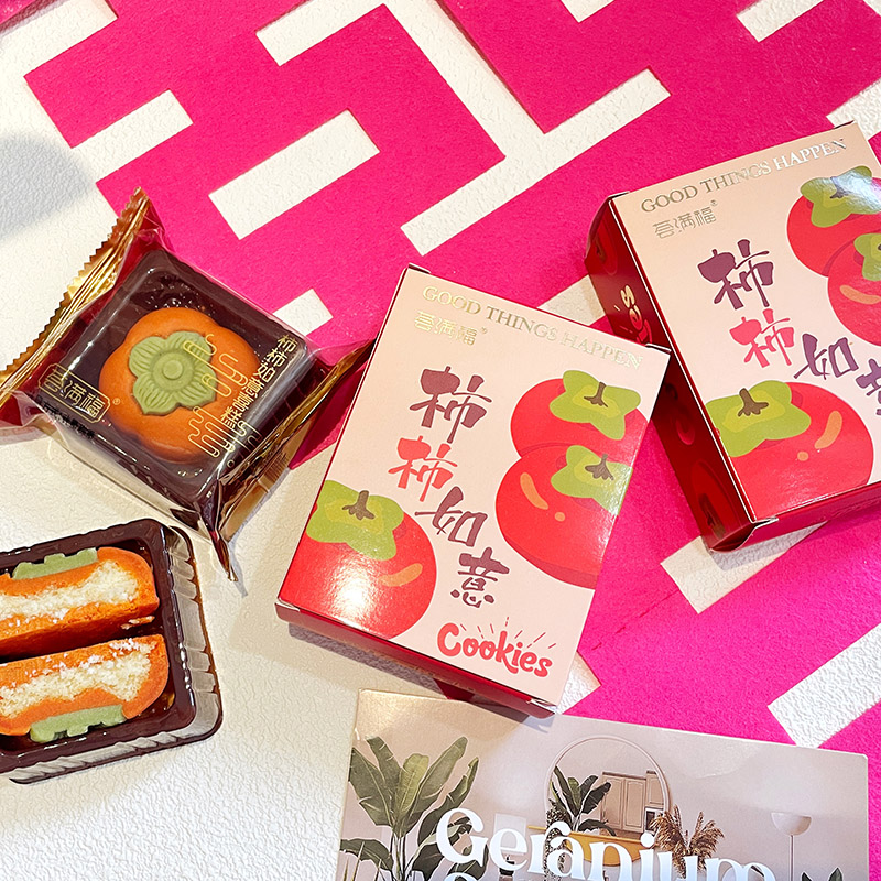 盒装荟满福柿柿如意寓意喜糕中式糕点心结婚庆喜饼零食伴手礼喜礼