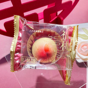 荟满福仙桃中式糕点心寿桃福桃子式喜桃高颜值零食蟠桃节日礼盒