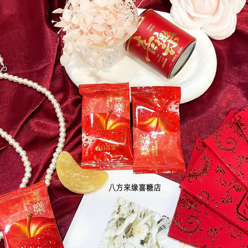 春日喜呈奶油苹果味琥珀糖萃苹果独立包装婚礼喜糖批发办公室糖果