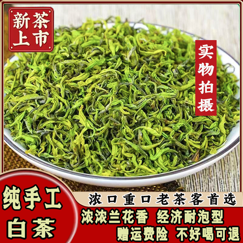 纯手工白茶浓香型口粮茶