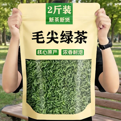 高山云雾毛尖绿茶1000g浓香