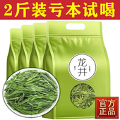 斤 正宗龙井43绿茶明前高山豆香型嫩芽毛尖茶叶送礼500g正品